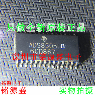铭源盛 全新原装 ADS8505IBDWR ADS8505IBDW ADS8505I SOP28 芯片