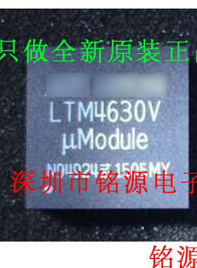 【铭源电子】全新原装 LTM4630EV LTM4630V LTM4630 LGA144 芯片