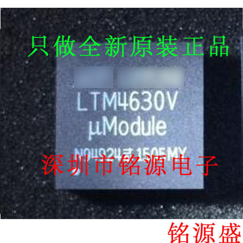 【铭源电子】全新原装 LTM4630EV LTM4630V LTM4630 LGA144 芯片