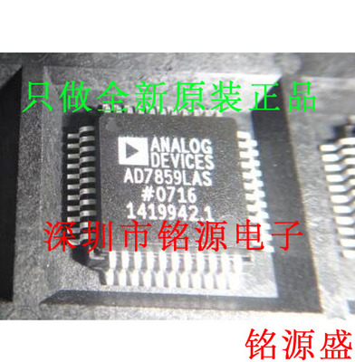 全新原装 AD7859LASZ AD7859LAS AD7859 QFP44 模数转换器 芯片