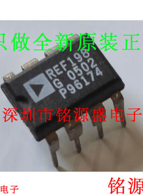 全新原装正品 REF198GP REF198G REF198 DIP8 直插 电压基准 芯片