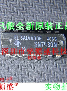 铭源盛 全新原装正品 SN7430N SN7430 DIP14 直插 逻辑门 IC 芯片