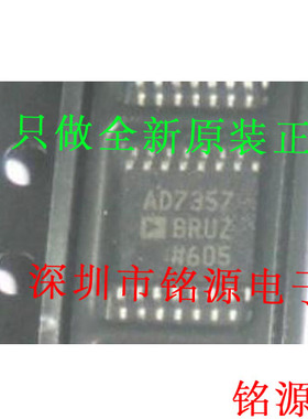 铭源盛 全新AD7357BRUZ AD7357BRU AD7357 TSSOP16模数转换器芯片