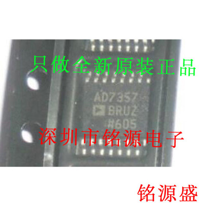 铭源盛 全新AD7357BRUZ AD7357BRU AD7357 TSSOP16模数转换器芯片