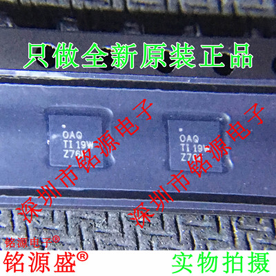 铭源盛 全新BQ24600RVAR BQ24600RVAT BQ24600 丝印OAQ QFN16芯片