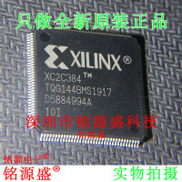铭源盛 全新原装XC2C384-10TQG144I XC2C384-10TQ144I QFP144芯片