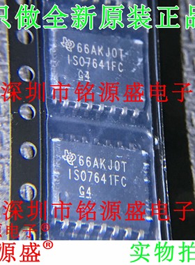 全新 ISO7641FCDWR ISO7641FCDW ISO7641FC ISO7641 SOP16 芯片