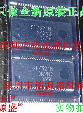 铭源盛 全新原装 SI-7321M SI7321M SI7321 SOP44 N通道开关 芯片