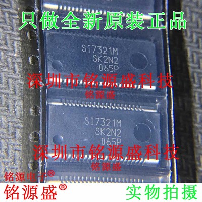 铭源盛 全新原装 SI-7321M SI7321M SI7321 SOP44 N通道开关 芯片