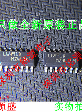 铭源盛 全新原装正品 L6491DTR L6491D L6491 SOP14 驱动 芯片