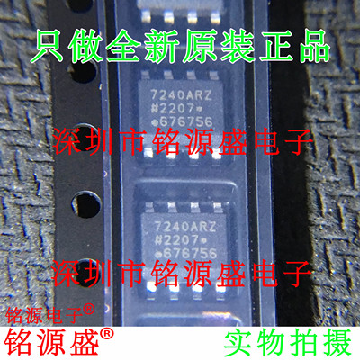 全新原装 ADUM7240ARZ ADUM7240AR 7240ARZ SOP8 数字隔离器 芯片