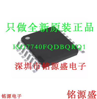 全新原装 ISO7740FQDBQRQ1 ISO7740FQDBQQ1 ISO7740FQ SSOP16芯片
