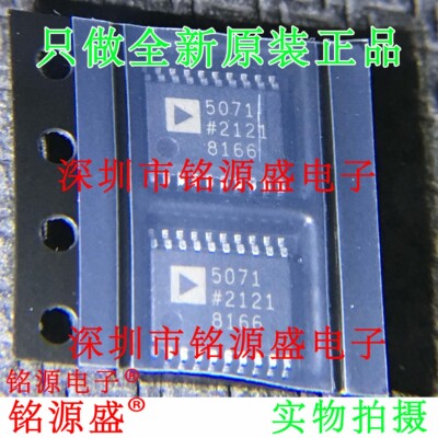 全新原装ADP5071AREZ ADP5071ARE ADP5071 TSSOP20开关稳压器芯片
