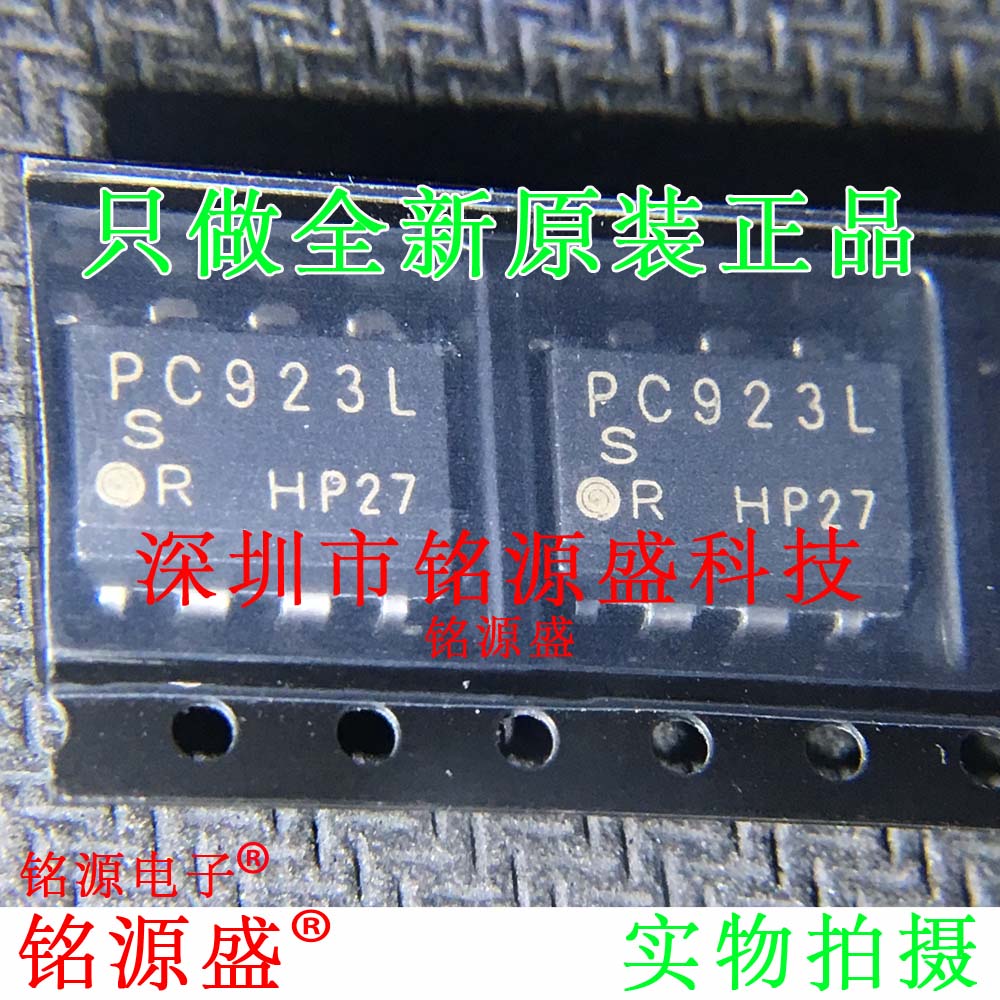全新PC923LENIP0F PC923LENIPOF PC923L PC923 SOP8贴片光耦芯片