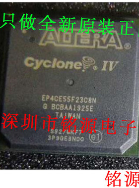 铭源盛 全新原装正品 EP4CE55F23C8N EP4CE55F23C8 BGA484 芯片