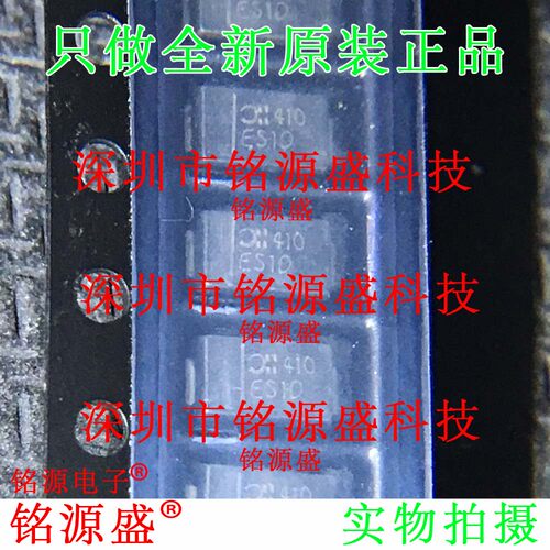 铭源盛 全新原装 ES1D-13-F ES1D 200V 1A SMA 快恢复整流二极管