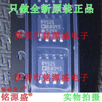铭源盛 全新 ADR4525BRZ ADR4525BR ADR4525 丝印R4525 SOP8 芯片