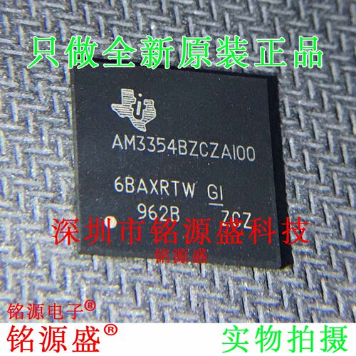 铭源盛 全新原装正品 AM3354BZCZA100 BGA324 微处理器 芯片