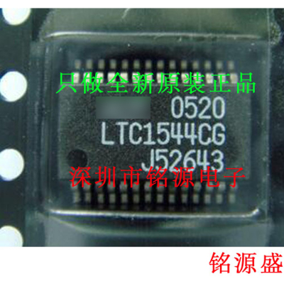 【铭源电子】全新原装 LTC1544CG LTC1544 SSOP28 假一赔十 芯片