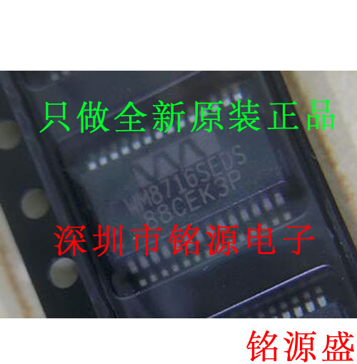 全新原装 WM8716SEDS/RV WM8716SEDS WM8716S WM8716 SSOP28 芯片