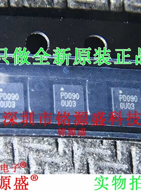 铭源盛 全新原装正品 PD0900U03-070 PD0900U03 SMD IC 芯片
