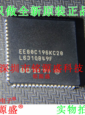 铭源盛 全新原装正品 EE80C196KC20 PLCC68 微控制器 IC 芯片