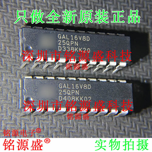 铭源盛 全新原装 GAL16V8D-25QPN GAL16V8D DIP20 直插高性能芯片