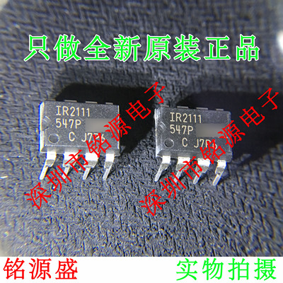 【铭源电子】全新原装 IR2111PBF IR2111 DIP8 直插 半桥驱动器