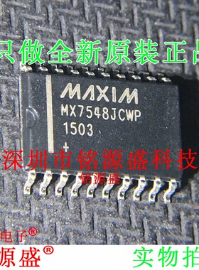 铭源盛 全新原装 MX7548JCWP+T MX7548JCWP MX7548 SOP20 IC 芯片