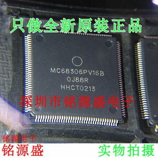 铭源盛 全新原装正品 MC68306PV16B MC68306 QFP 芯片 专业配单