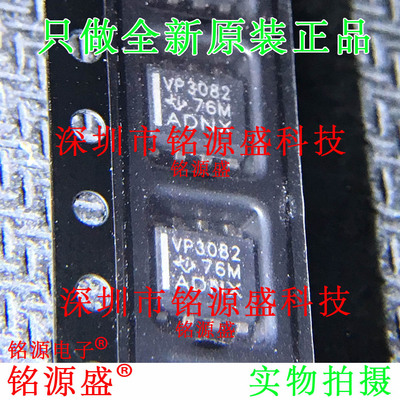 全新SN65HVD3082EDR SN65HVD3082ED SN65HVD3082 VP3082 SOP8芯片