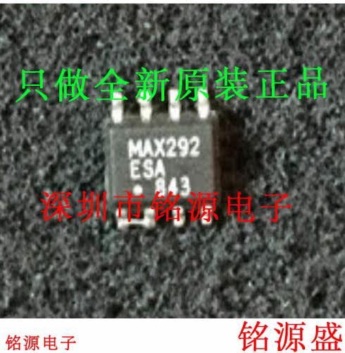 铭源盛 全新原装正品 MAX292ESA+T MAX292ESA MAX292 SOP8 IC芯片