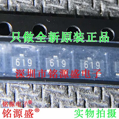 铭源盛 全新原装 FMMT619TA FMMT619 丝印619 SOT23-3 三极管 NPN