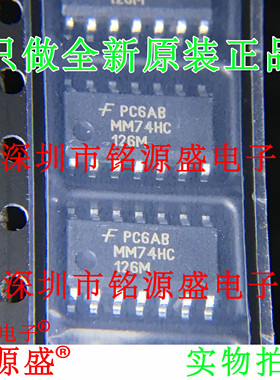 铭源盛 MM74HC126MX MM74HC126M MM74HC 丝印HC126A SOP14 IC芯片