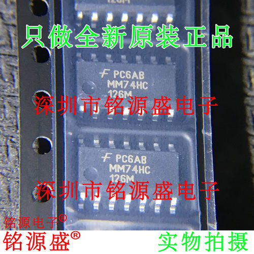 铭源盛 MM74HC126MX MM74HC126M MM74HC 丝印HC126A SOP14 IC芯片
