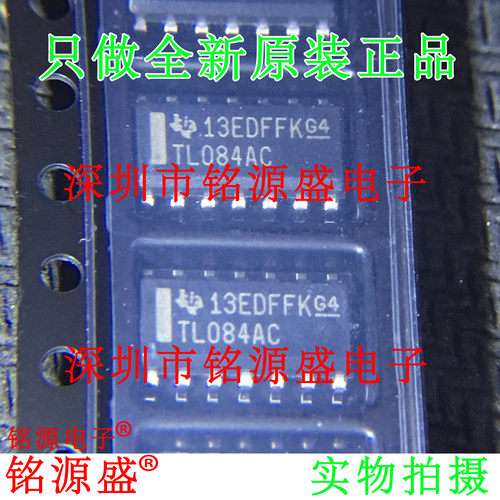 铭源盛 全新原装 TL084ACDR TL084ACD TL084AC TL084 SOP14 芯片