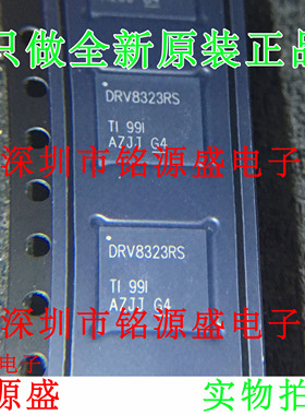 全新DRV8323RSRGZR DRV8323RSRGZT DRV8323RS DRV8323 WQFN48芯片