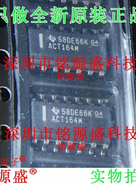 铭源盛 全新 CD74ACT164M96 CD74ACT164M 丝印ACT164M SOP14 芯片