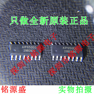 【铭源盛】全新 AIP650EO AIP650 SOP16 贴片 LED驱动控制器 芯片