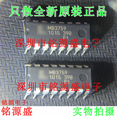 铭源盛 全新原装正品 MB3759 DIP16 直插 转换器 芯片 专业配单