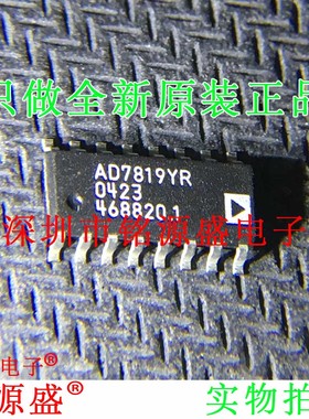 全新原装正品 AD7819YRZ AD7819YR AD7819 SOP16 模数转换器 芯片