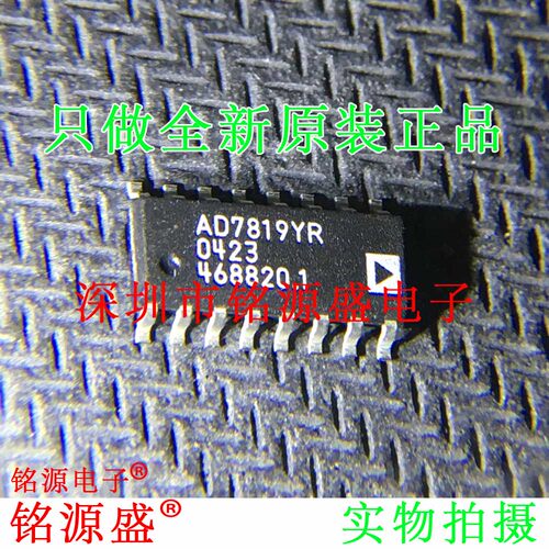 全新原装正品 AD7819YRZ AD7819YR AD7819 SOP16 模数转换器 芯片