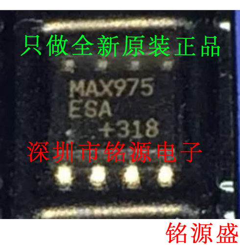 【铭源电子】全新原装 MAX975ESA+T MAX975ESA MAX975 SOP8 芯片