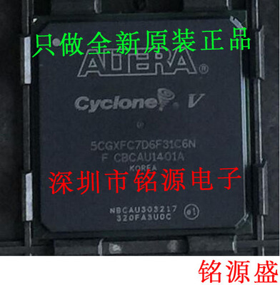 铭源盛 全新原装 5CGXFC7D6F31C6N 5CGXFC7D6F31C6 BGA896 芯片