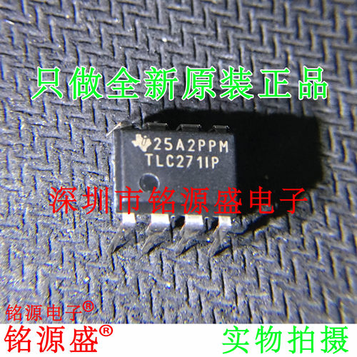 TLC271IPDIP8直插运算放大器