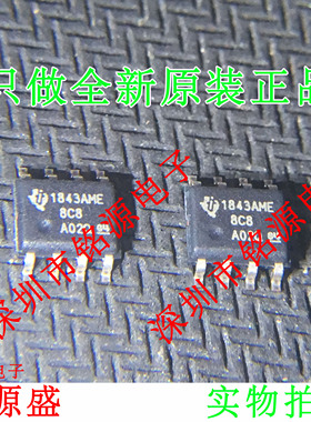 铭源盛 全新原装正品 UC1843AMDREP UC1843 UC1843AME SOP8 芯片
