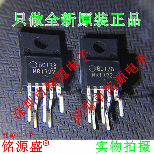 铭源盛 全新原装正品 MR1722 直插 TO-220 液晶电源模块 IC 芯片