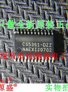 铭源盛 全新原装 CS5361-DZZR CS5361-DZZ CS5361 TSSOP48 芯片