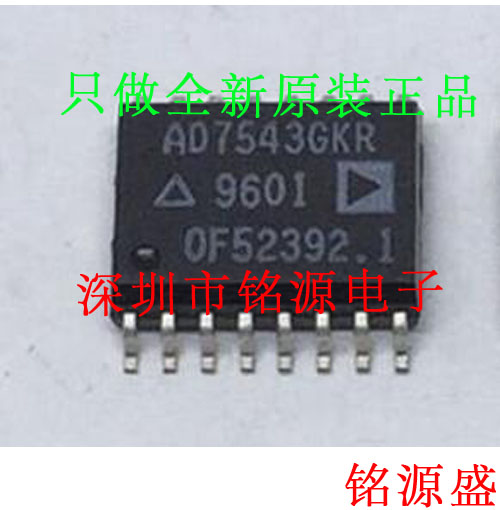 全新原装正品 AD7543GKR AD7543GK AD7543 SOP16 数模转换器 芯片