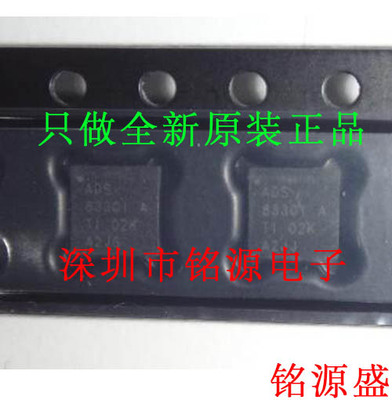 铭源盛 全新 ADS8330IBRSAR ADS8330IBRSAT ADS8330I QFN16 芯片